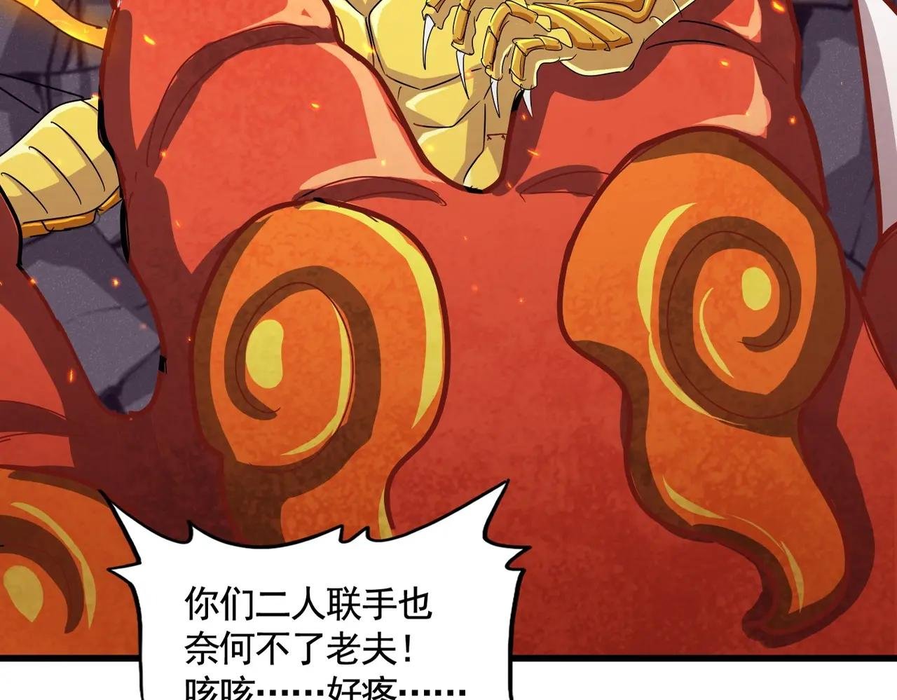 第481话 天魔大化诀！