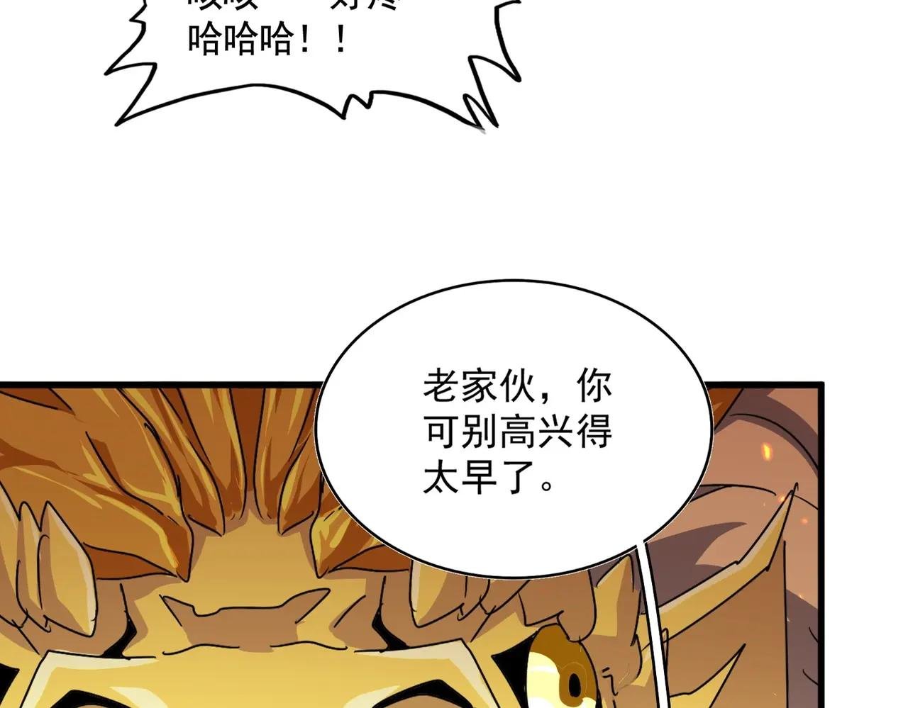 第481话 天魔大化诀！