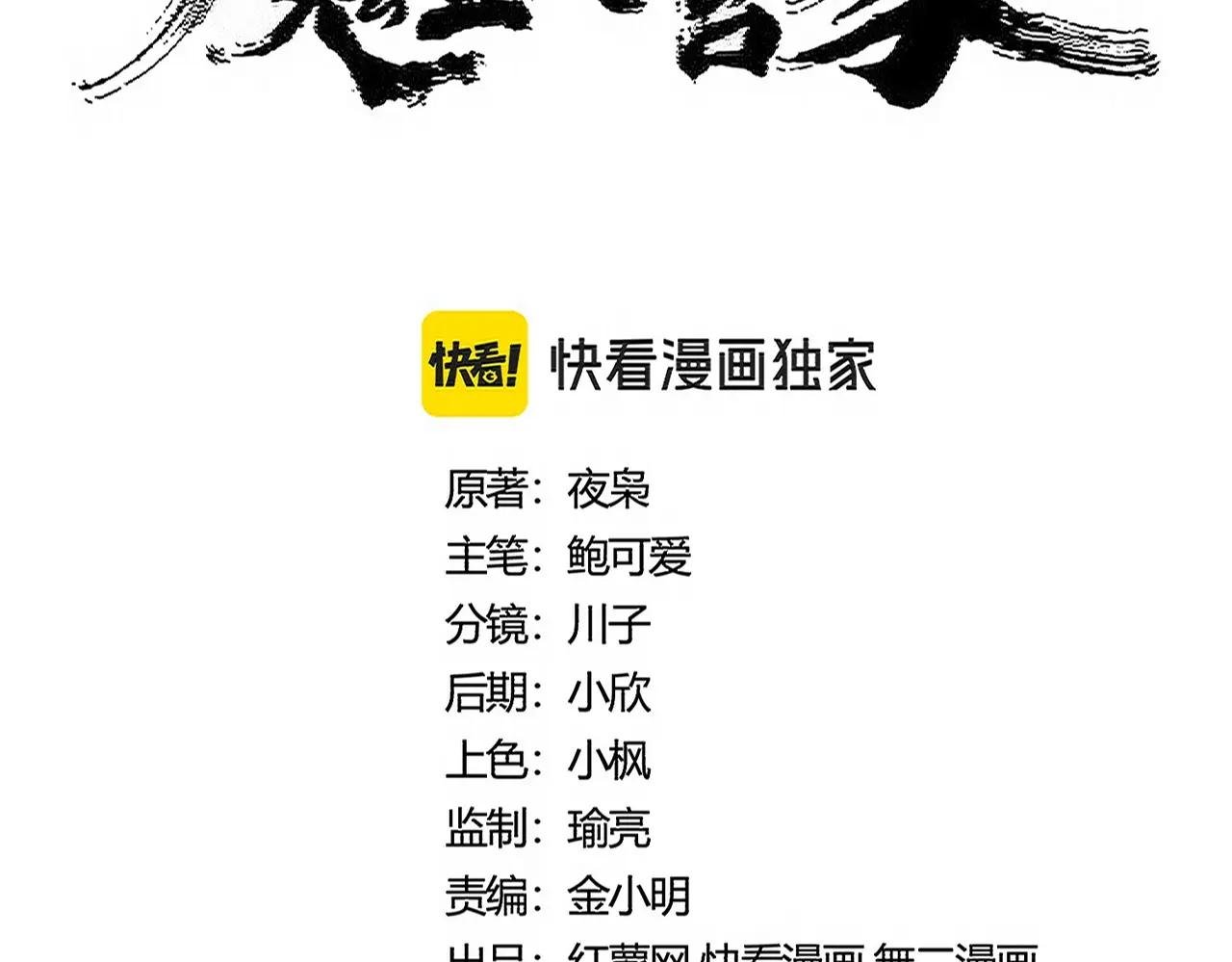 第481话 天魔大化诀！