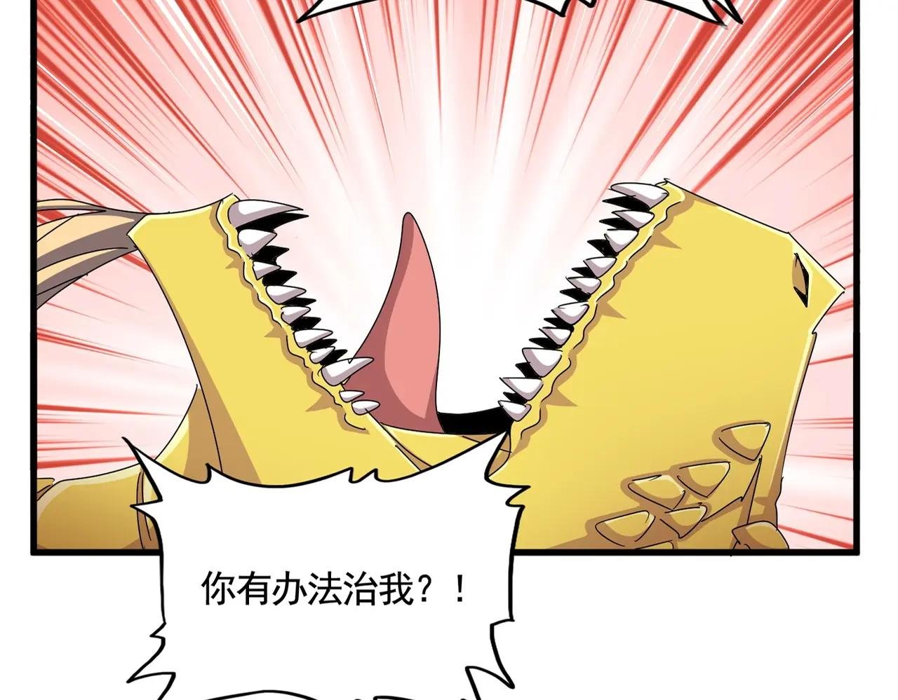 第481话 天魔大化诀！