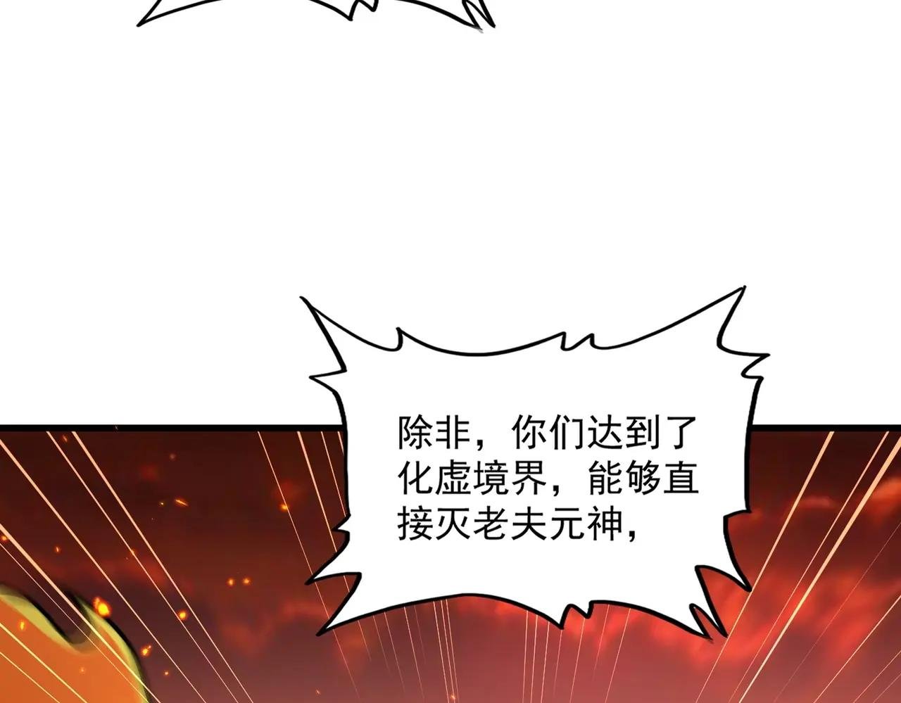 第481话 天魔大化诀！