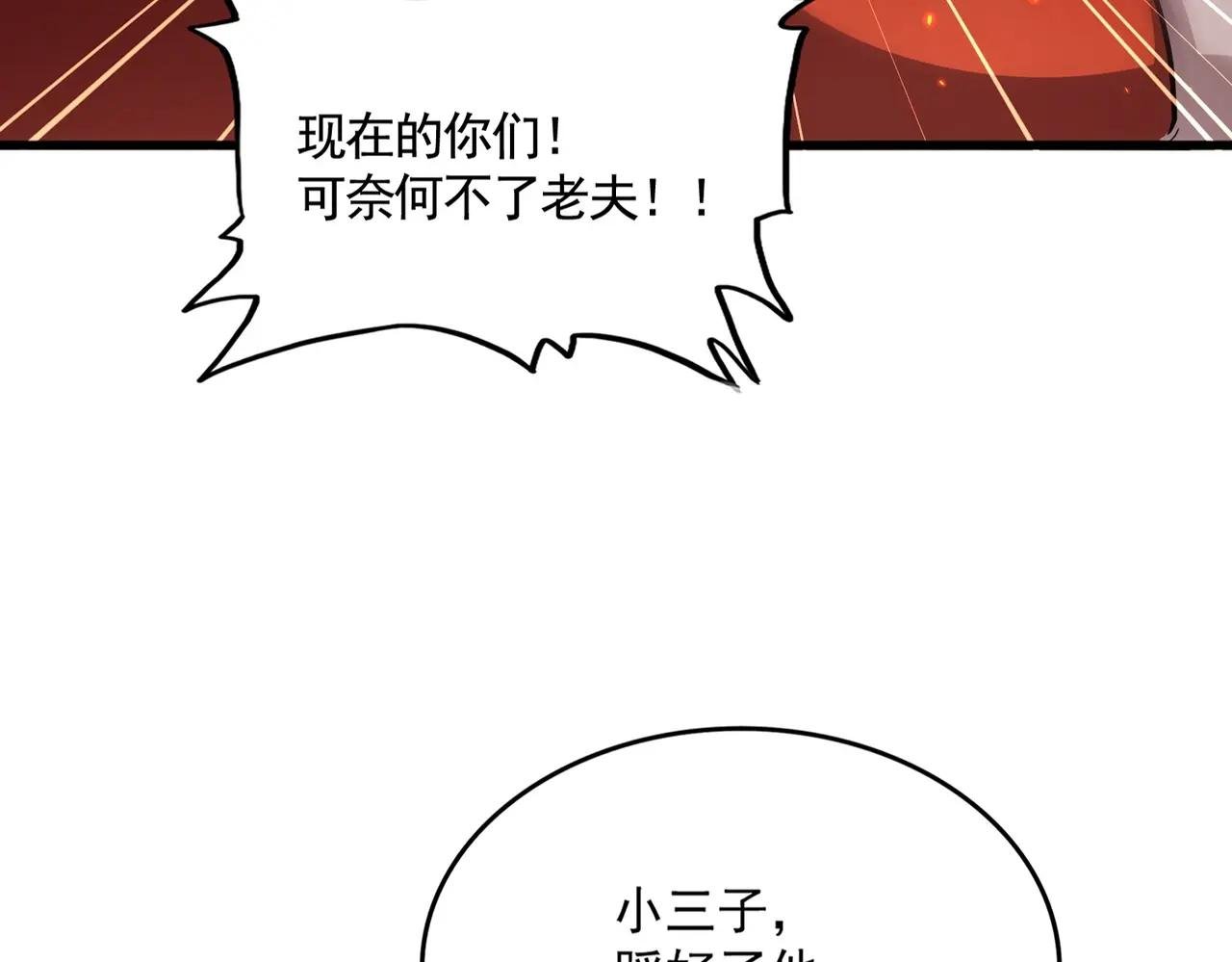 第481话 天魔大化诀！