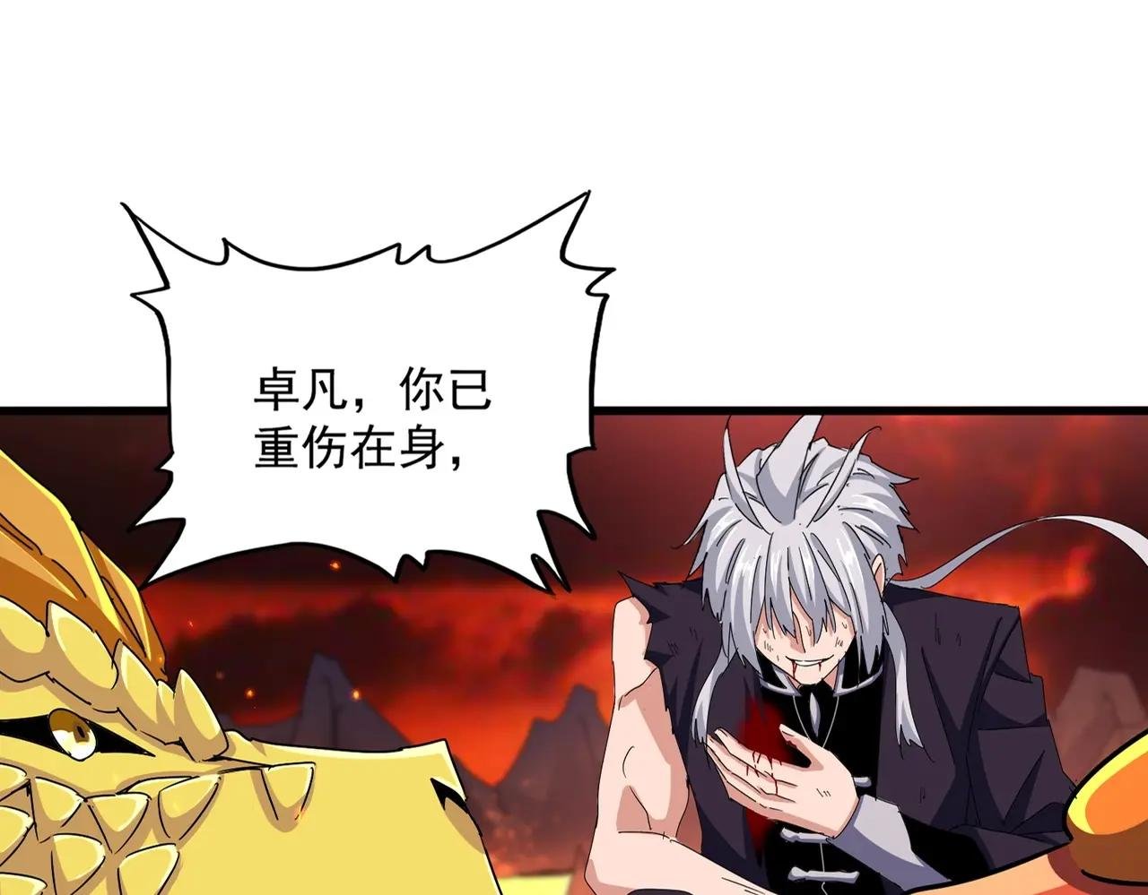 第481话 天魔大化诀！