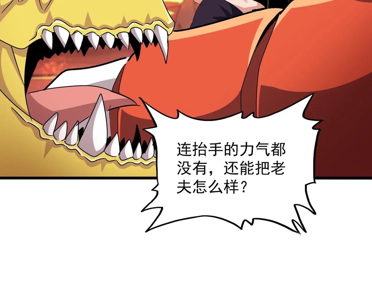 第481话 天魔大化诀！
