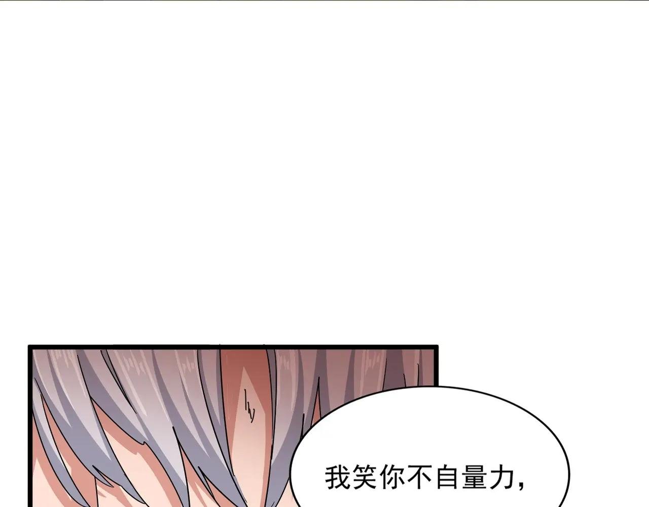第481话 天魔大化诀！
