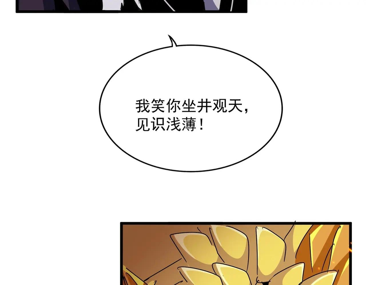 第481话 天魔大化诀！