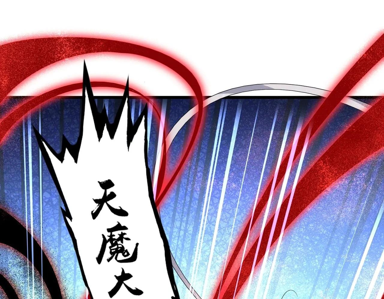 第481话 天魔大化诀！