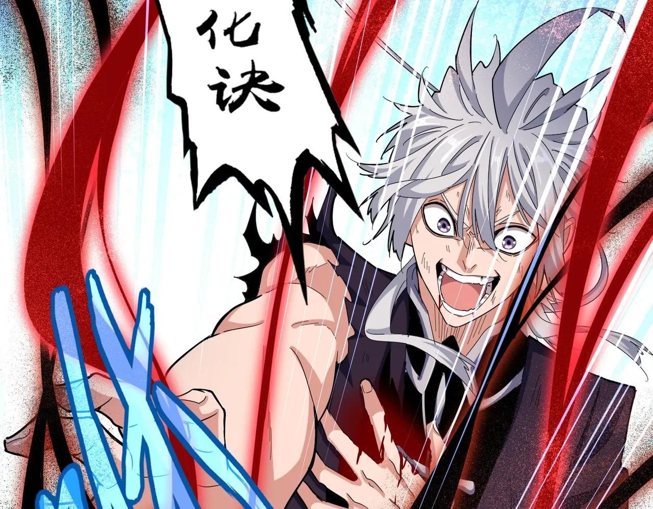 第481话 天魔大化诀！