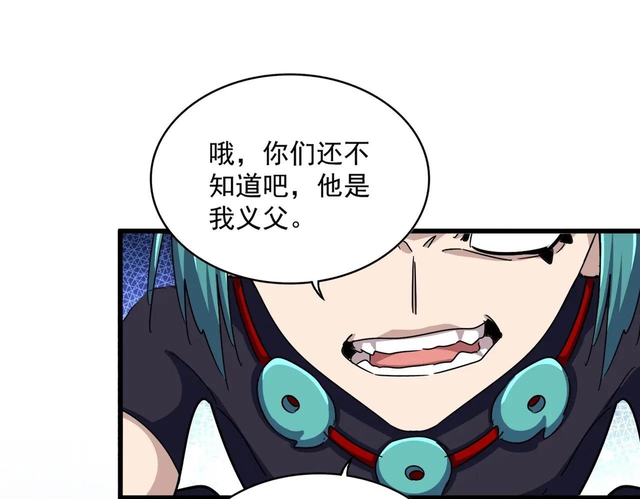 第482话 趁我不在骗孩子是吧？