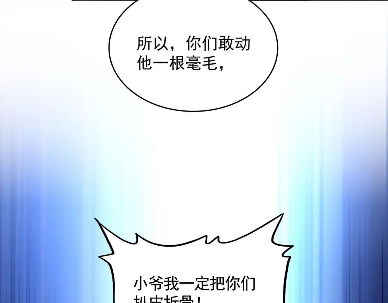 第482话 趁我不在骗孩子是吧？