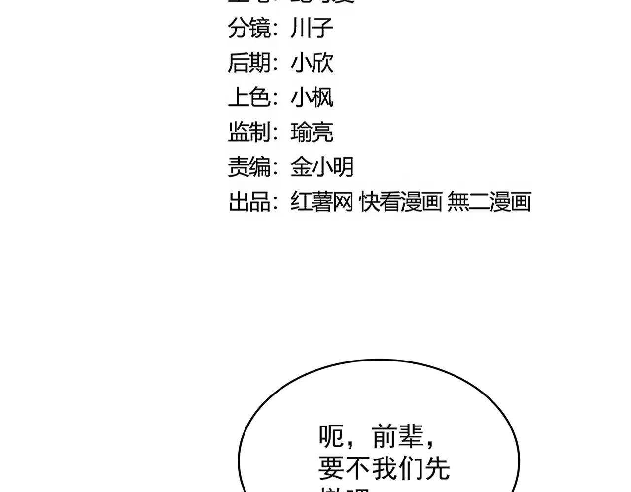 第482话 趁我不在骗孩子是吧？
