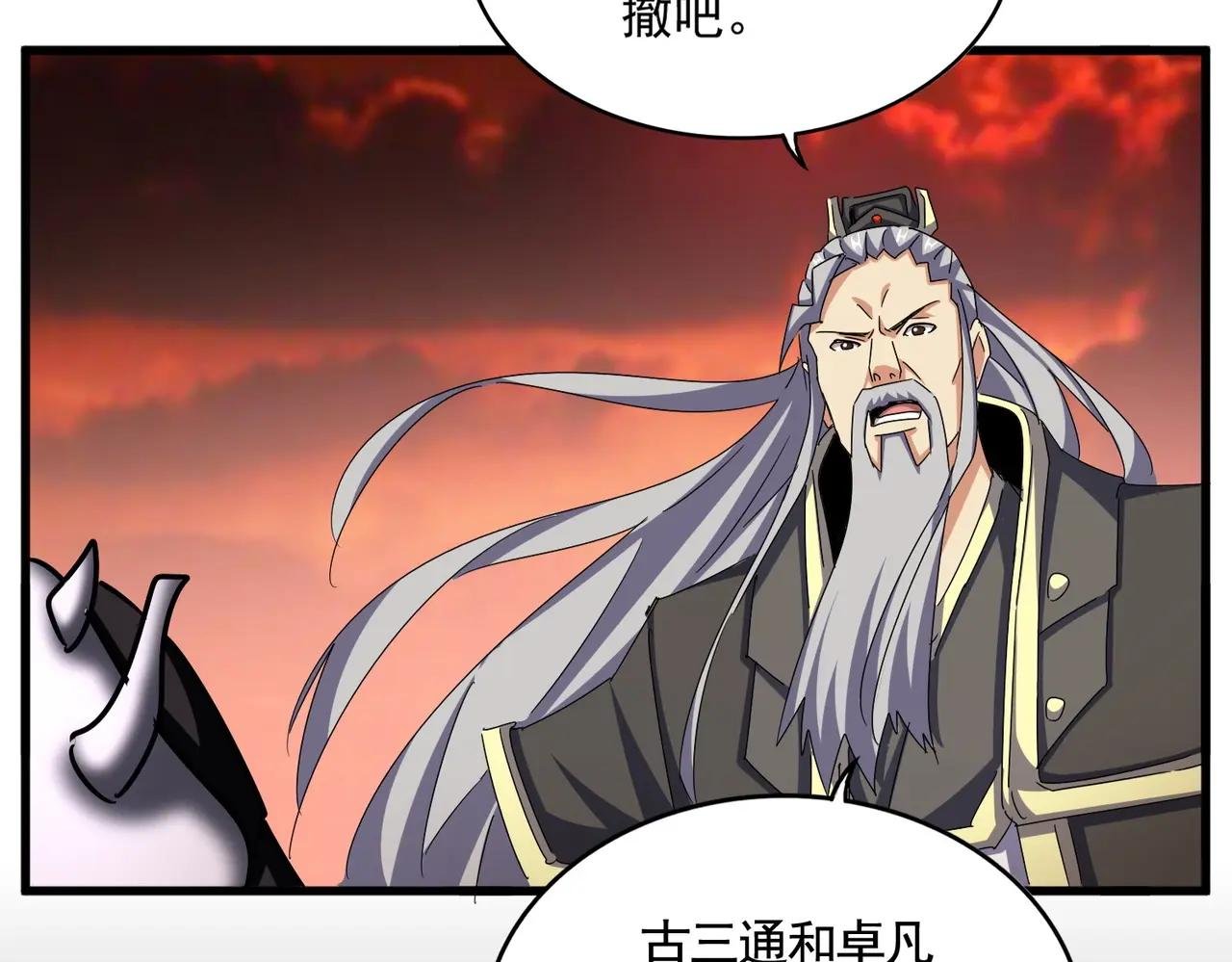 第482话 趁我不在骗孩子是吧？