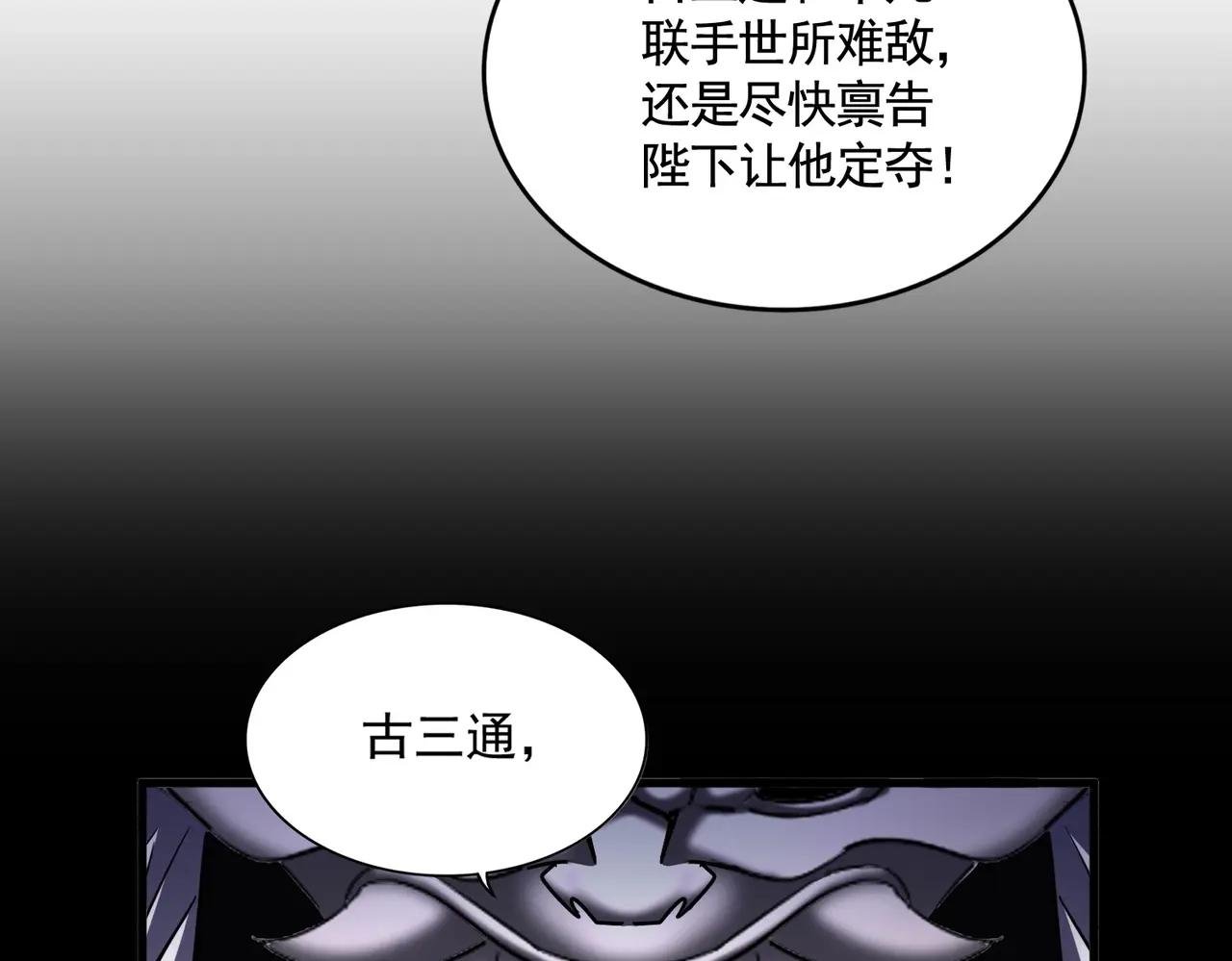 第482话 趁我不在骗孩子是吧？
