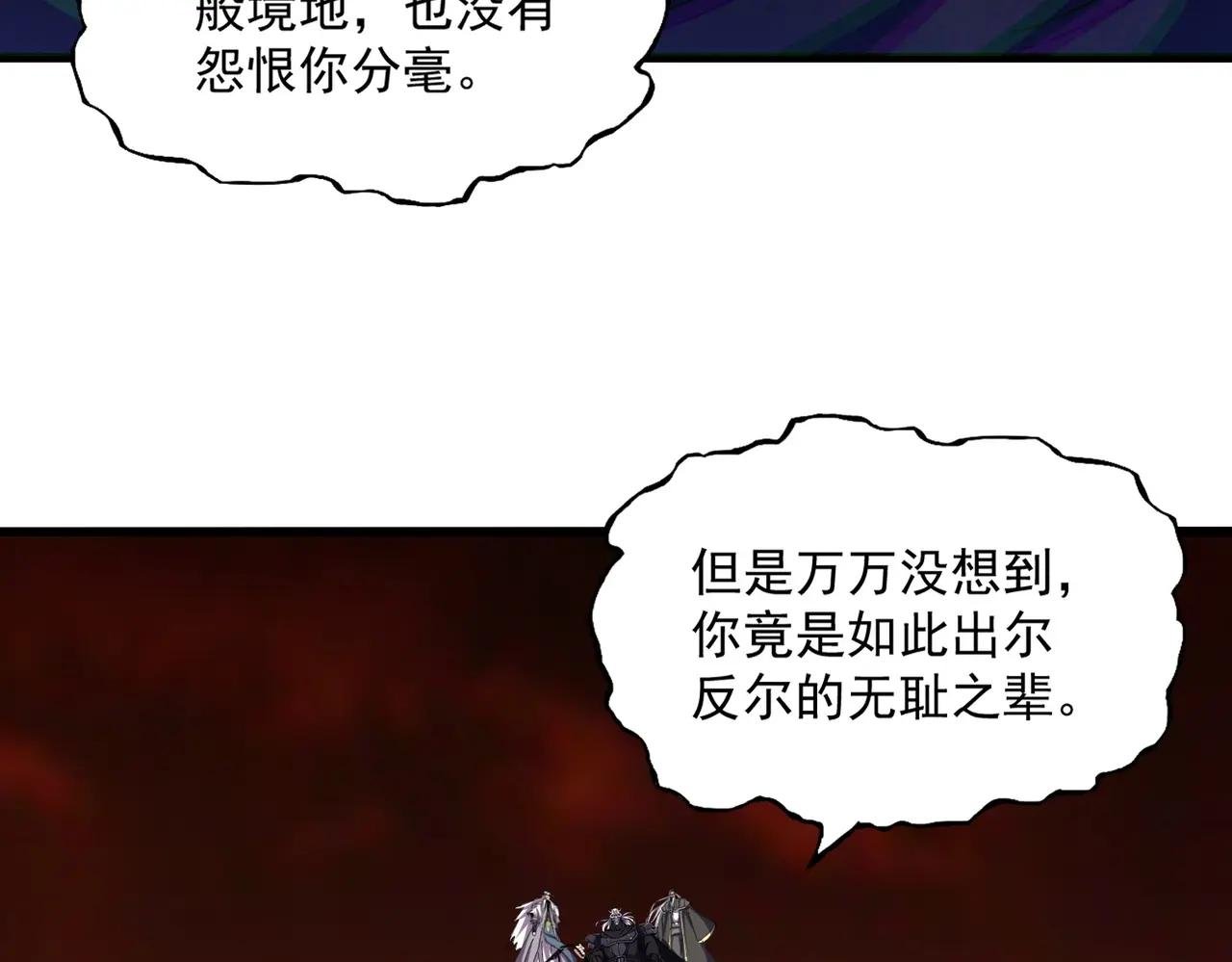 第482话 趁我不在骗孩子是吧？