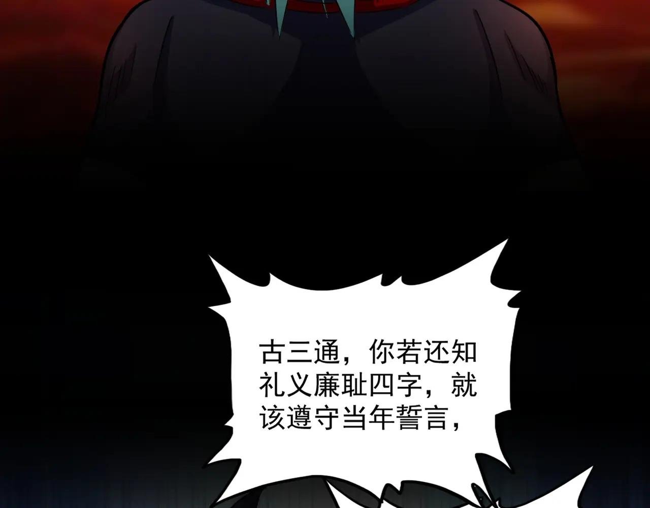 第482话 趁我不在骗孩子是吧？