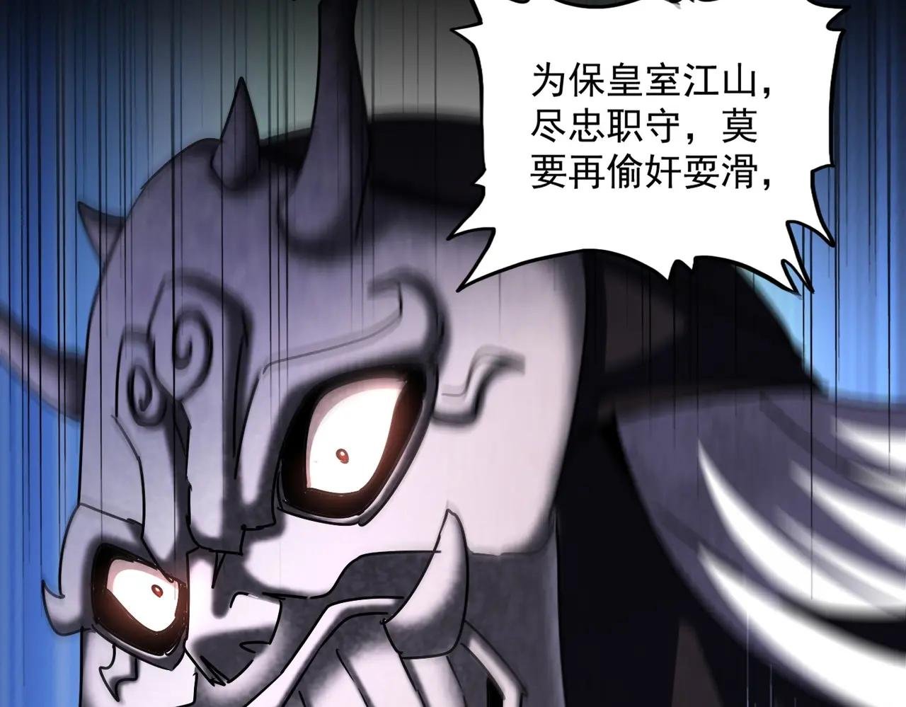 第482话 趁我不在骗孩子是吧？