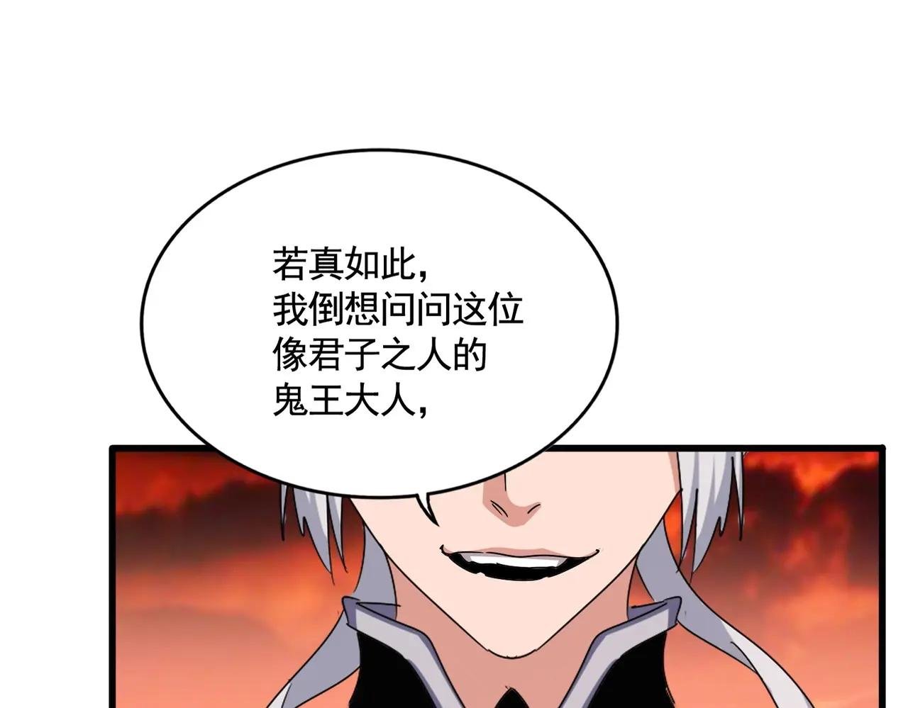 第483话 冷酷真相