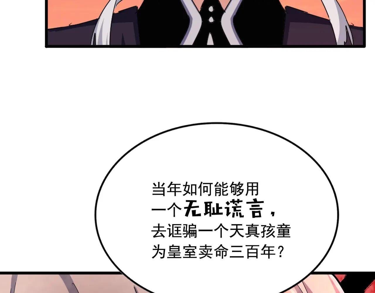 第483话 冷酷真相