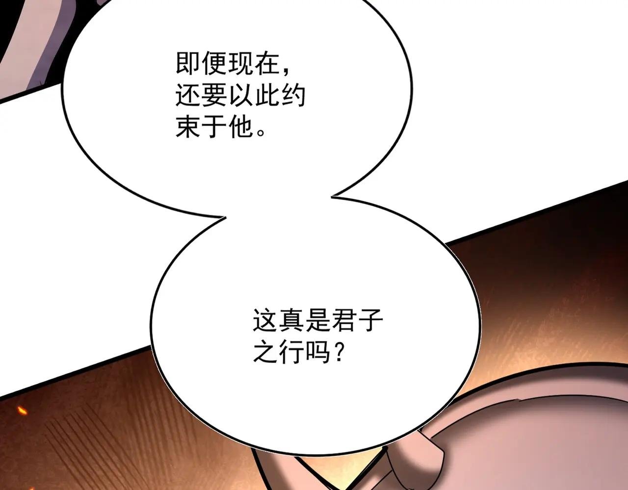 第483话 冷酷真相