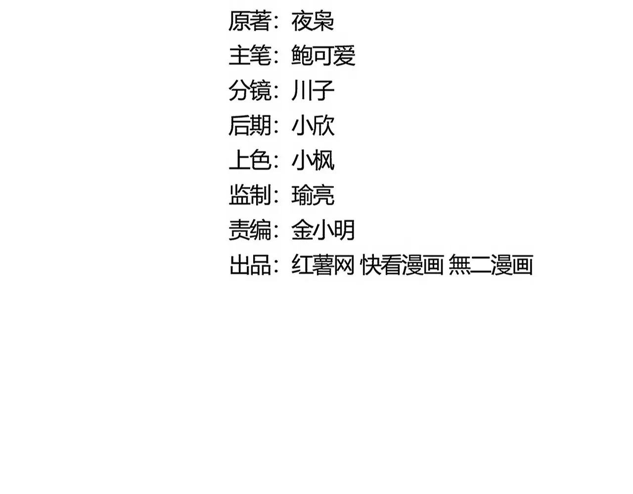 第483话 冷酷真相
