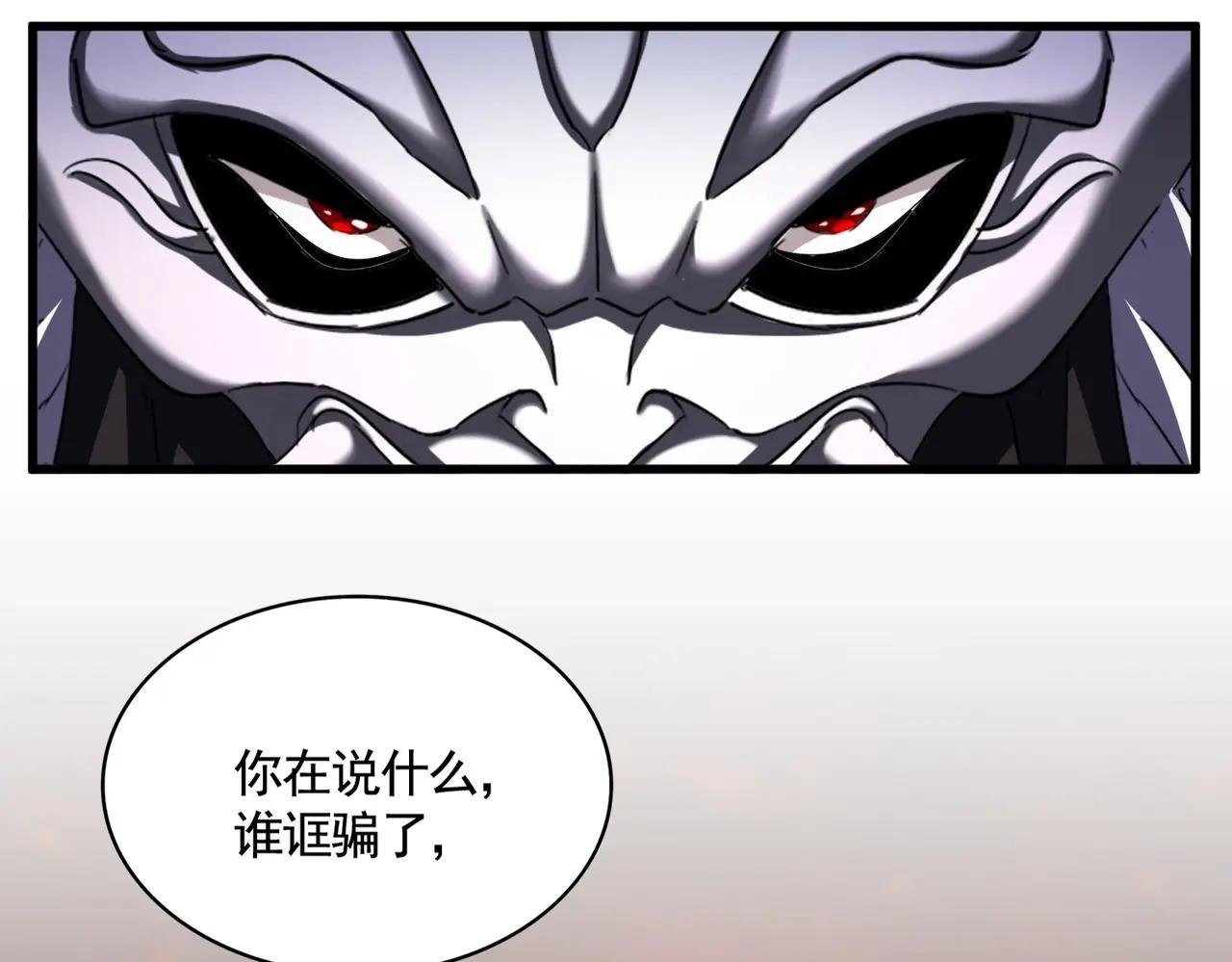 第483话 冷酷真相