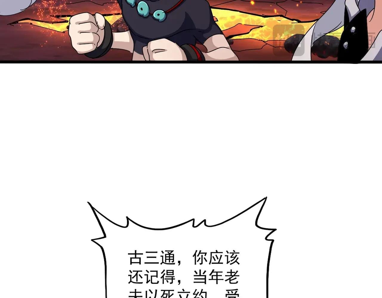 第483话 冷酷真相