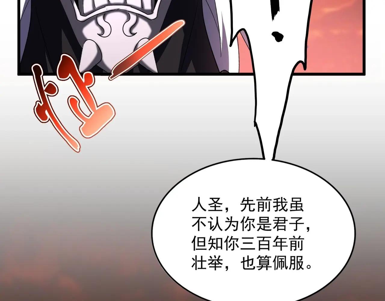 第483话 冷酷真相