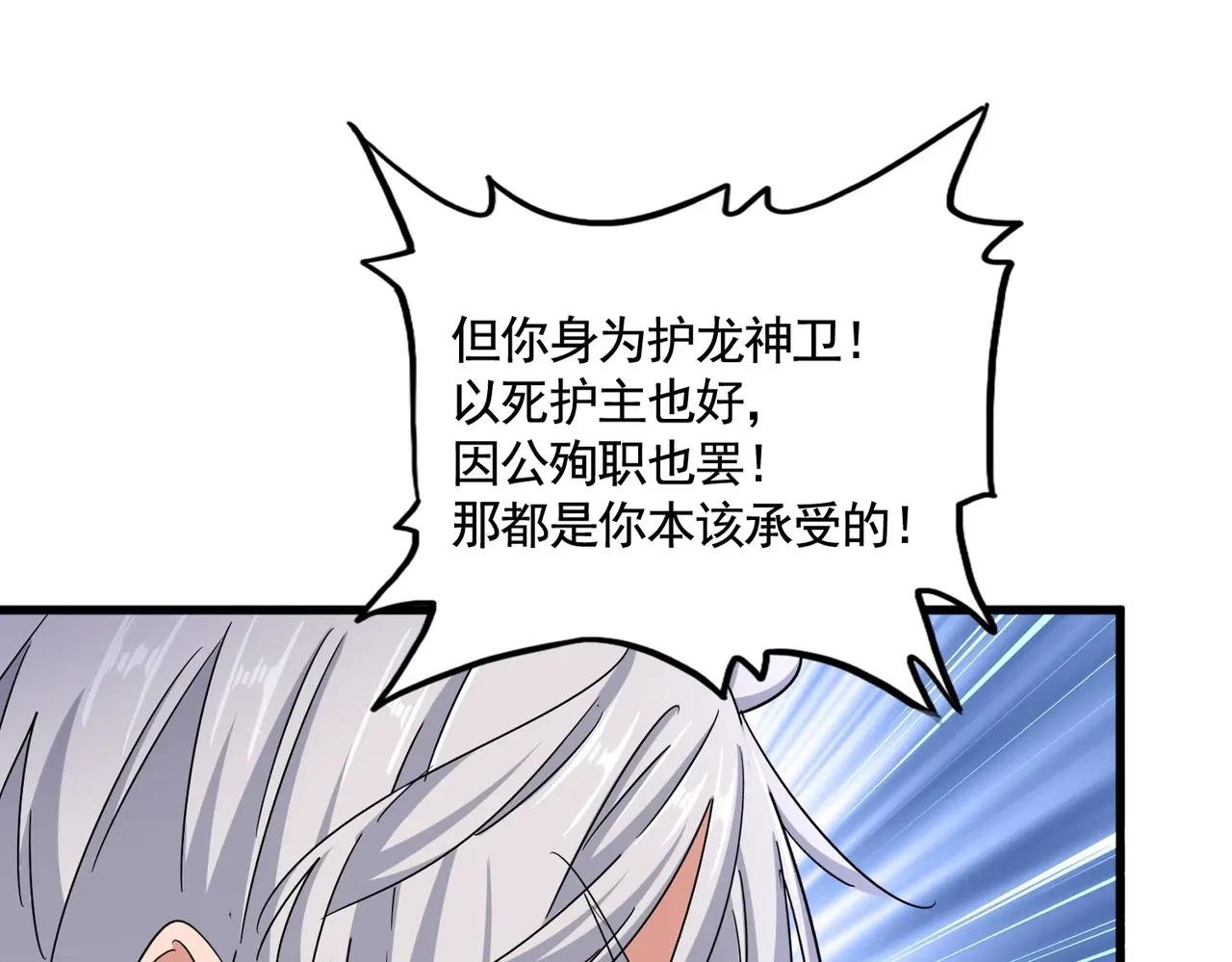 第483话 冷酷真相
