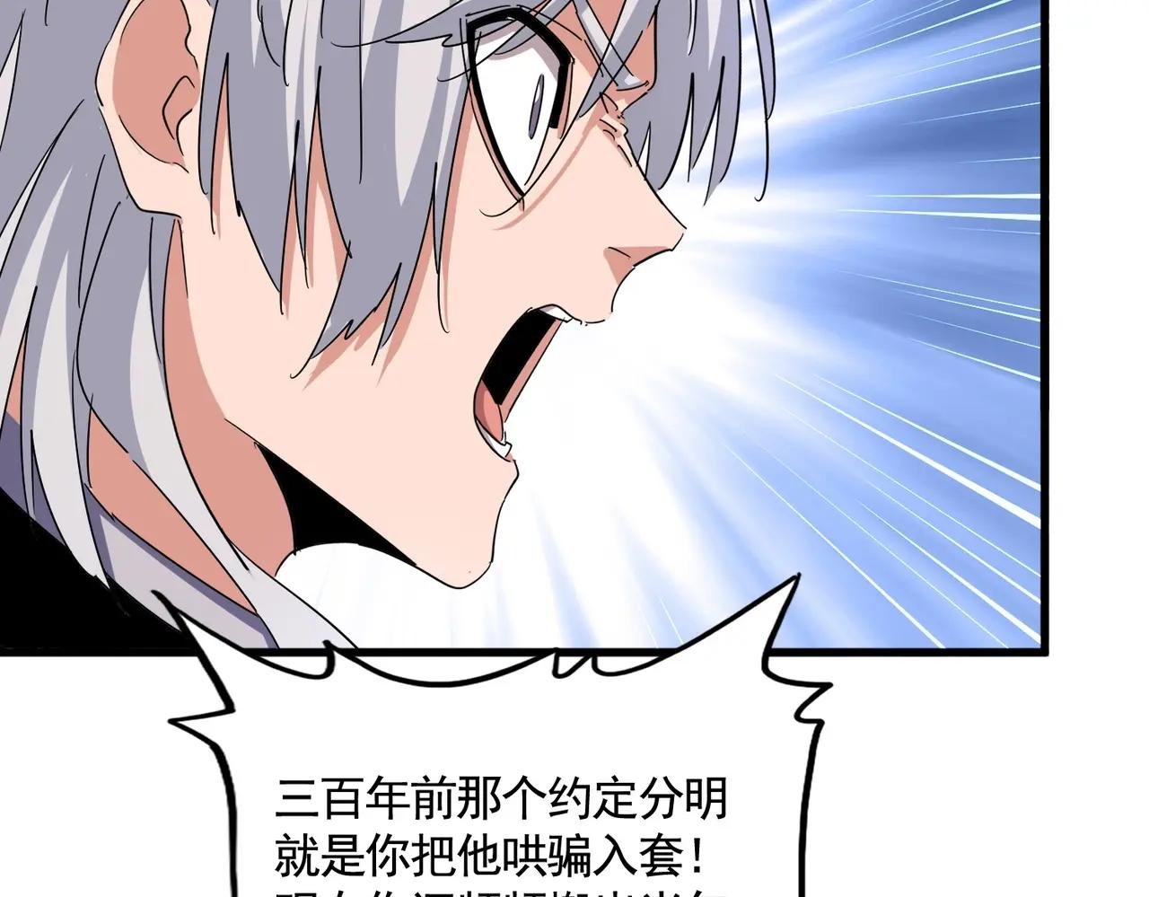 第483话 冷酷真相