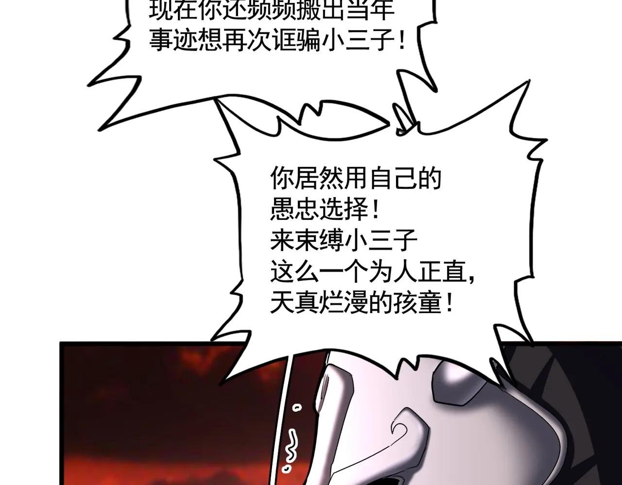 第483话 冷酷真相