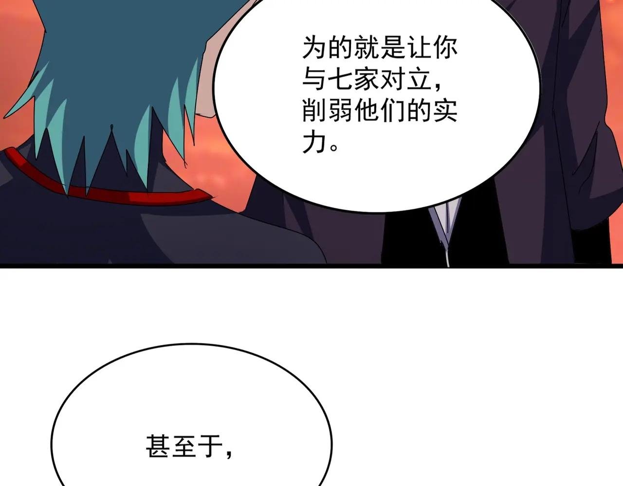 第484话 世界真真假假