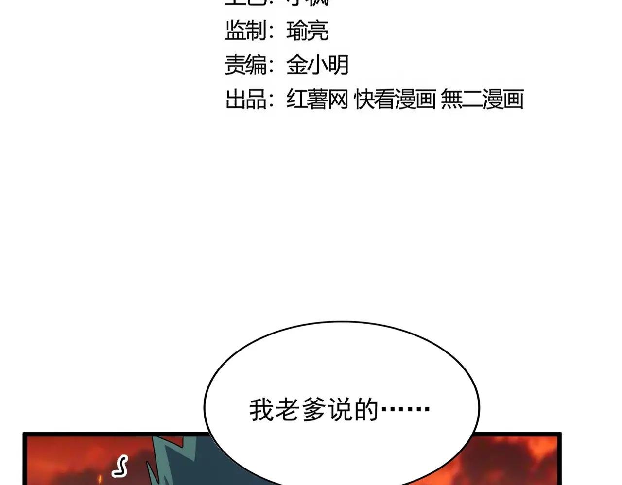 第484话 世界真真假假