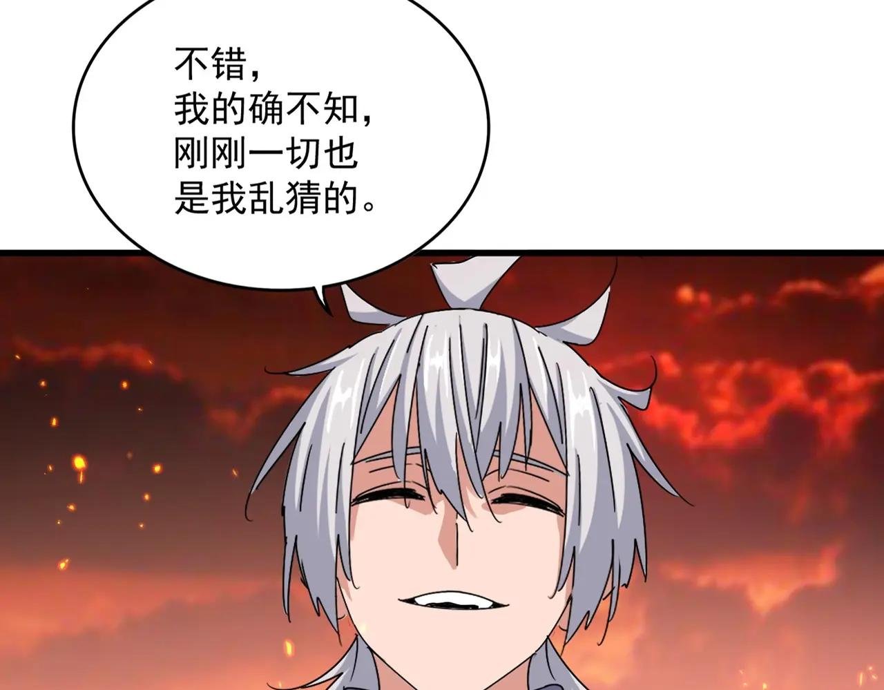 第484话 世界真真假假