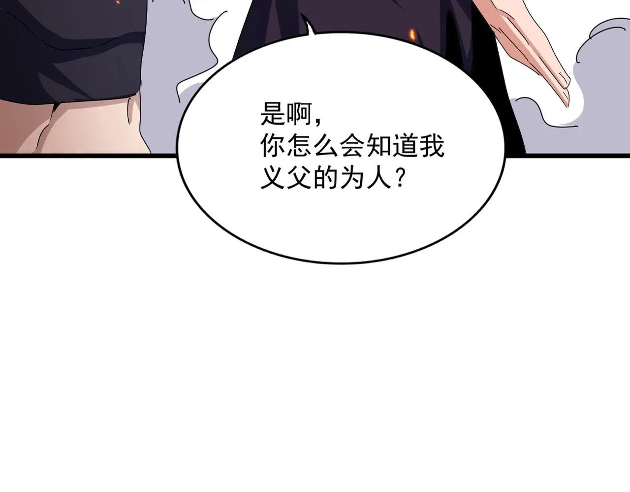 第484话 世界真真假假
