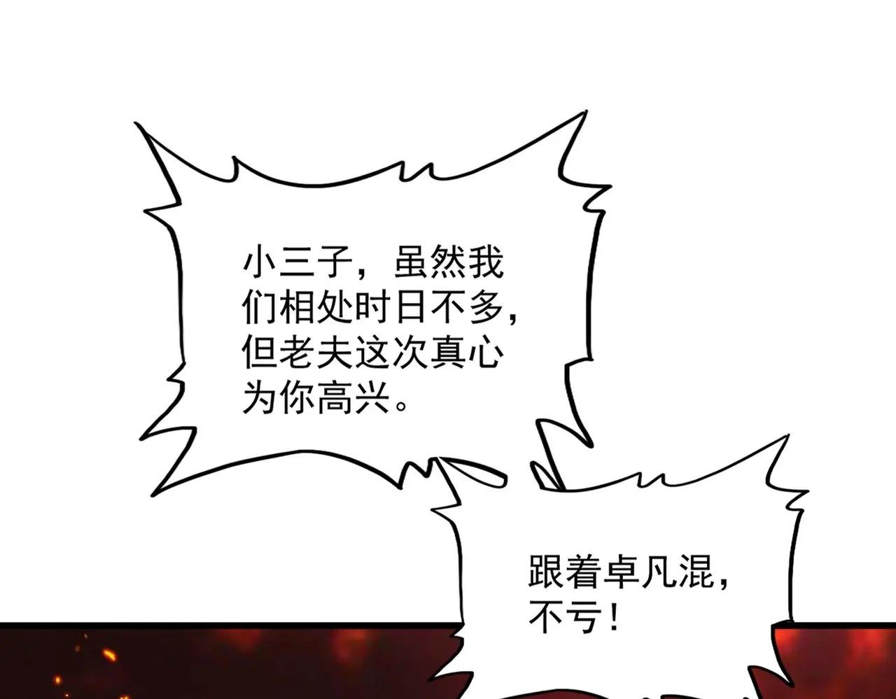 第485话 少爷请攻城