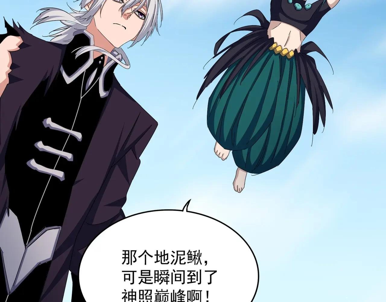第485话 少爷请攻城