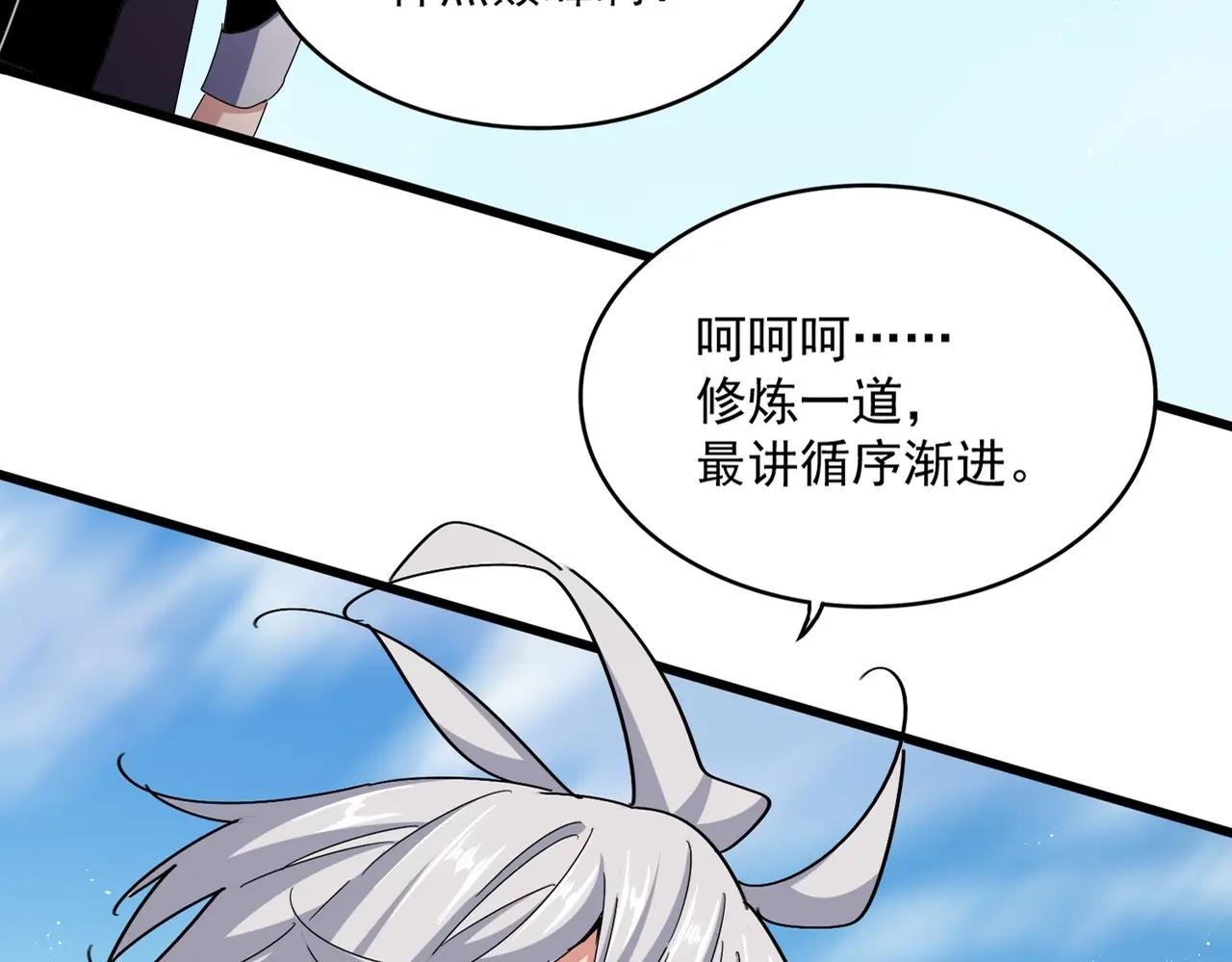 第485话 少爷请攻城