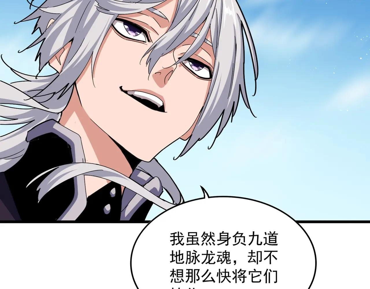 第485话 少爷请攻城