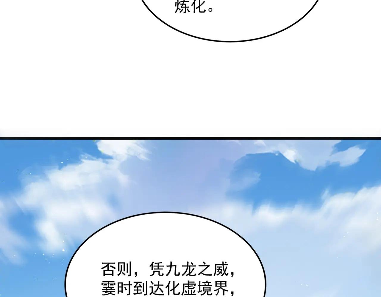 第485话 少爷请攻城