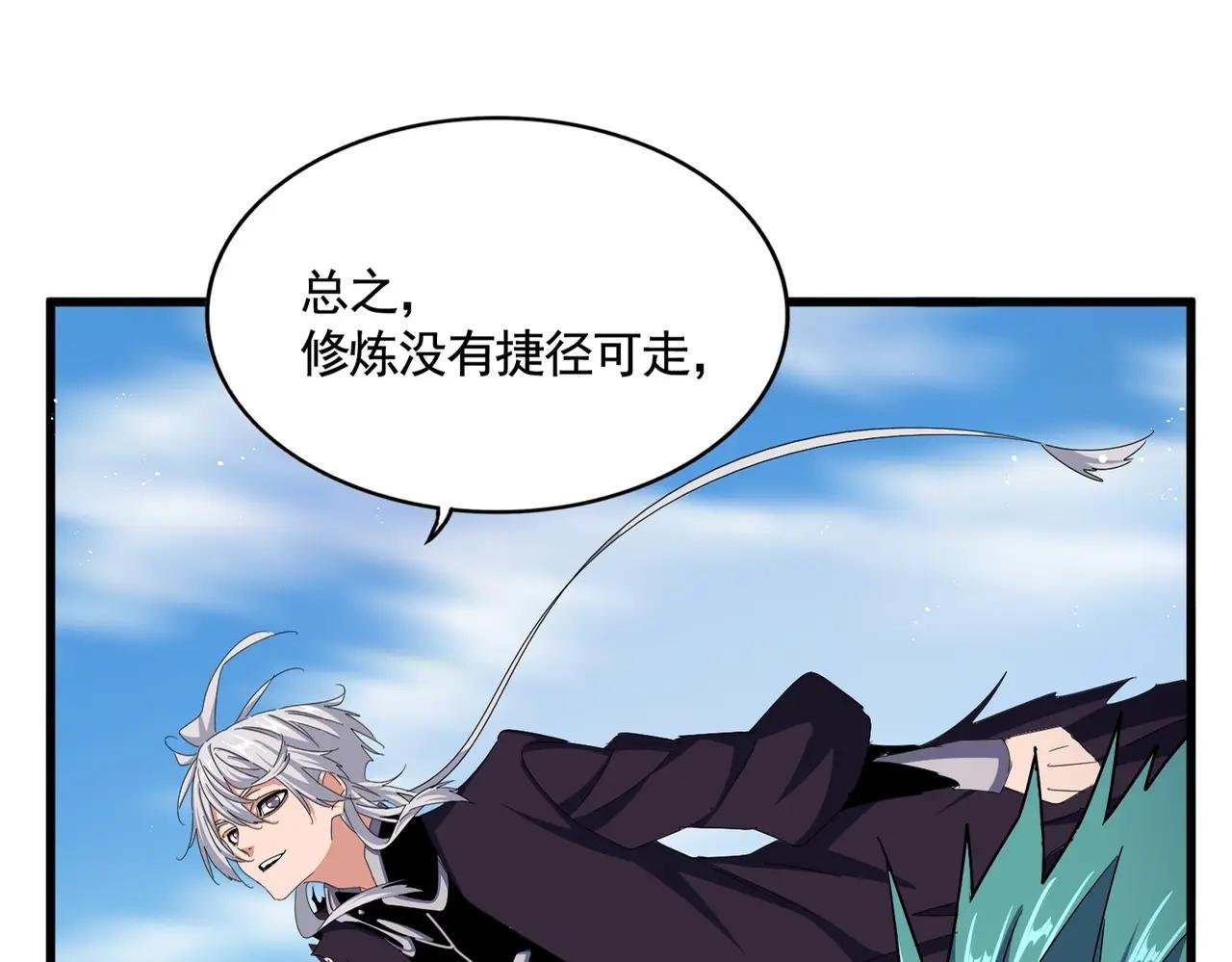 第485话 少爷请攻城