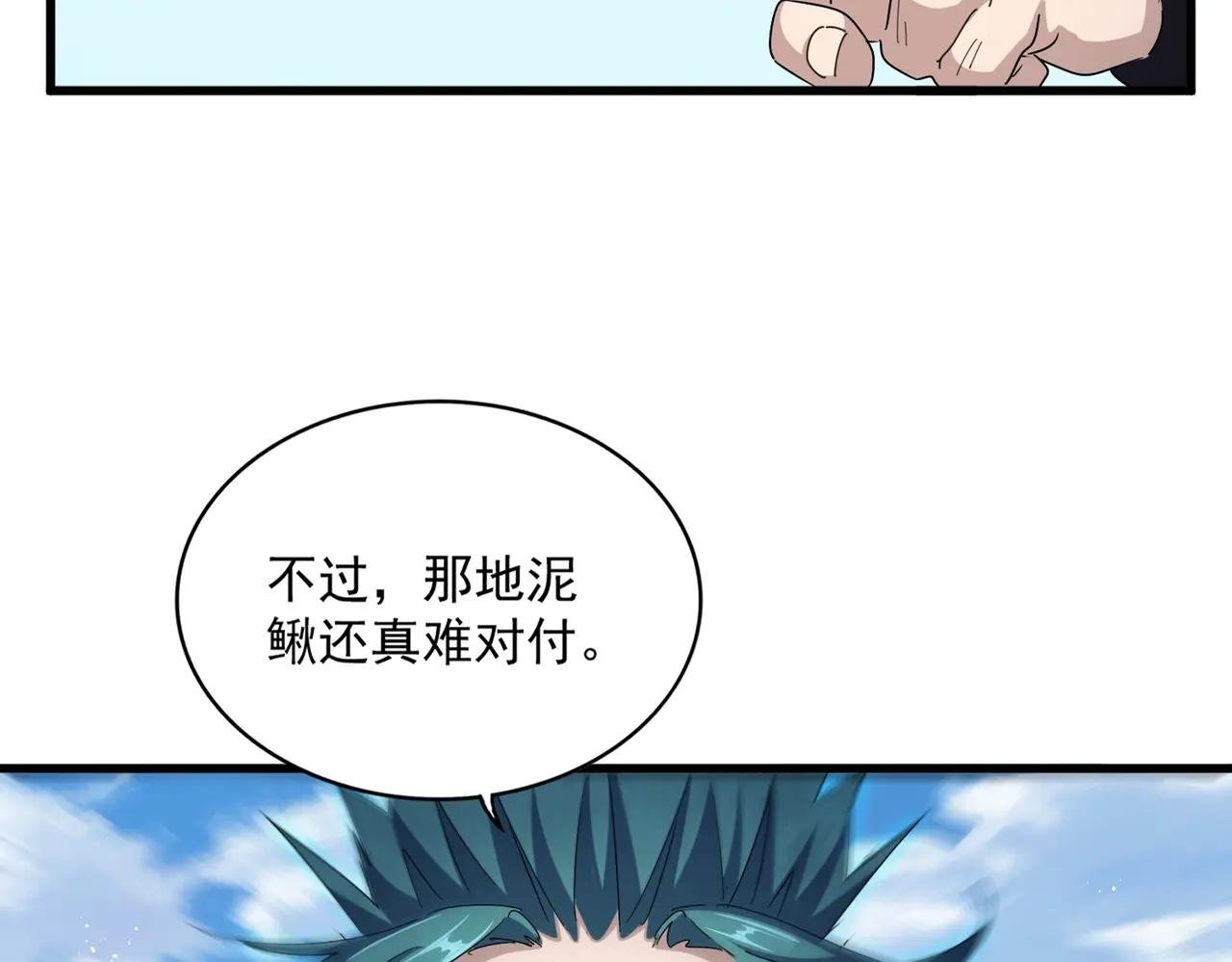 第485话 少爷请攻城