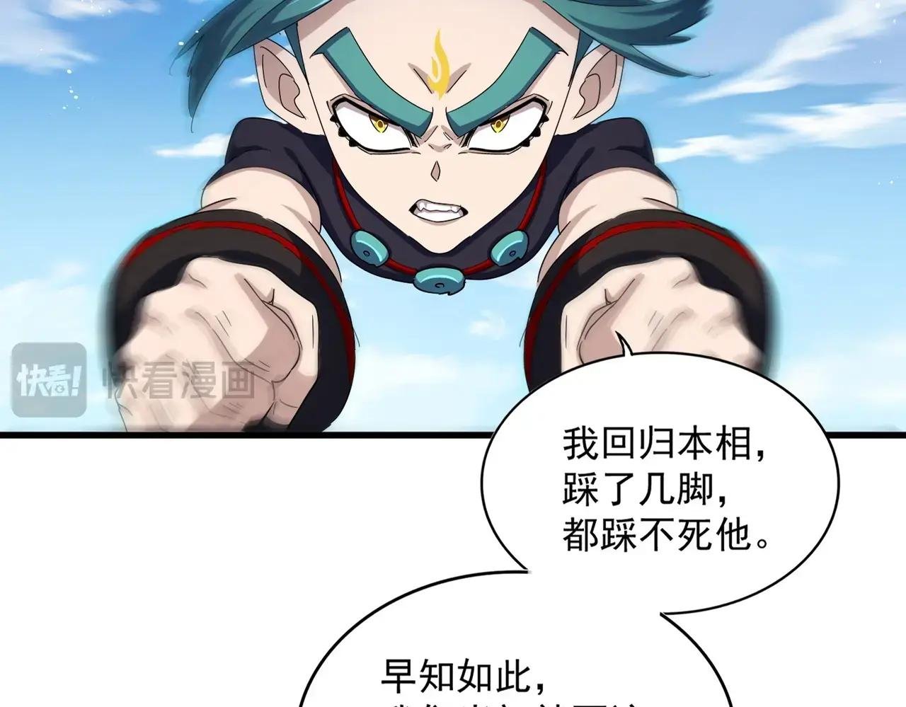 第485话 少爷请攻城