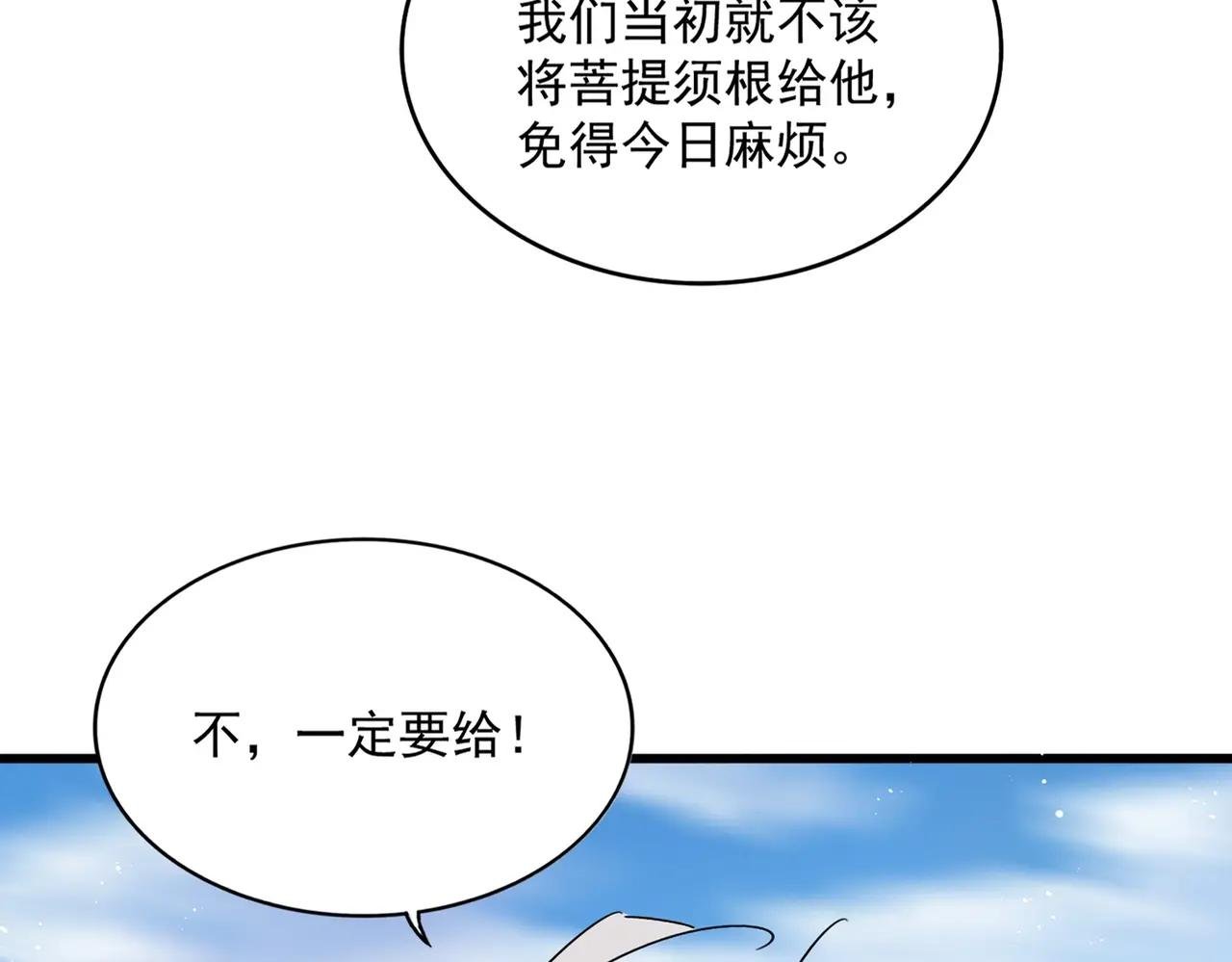 第485话 少爷请攻城