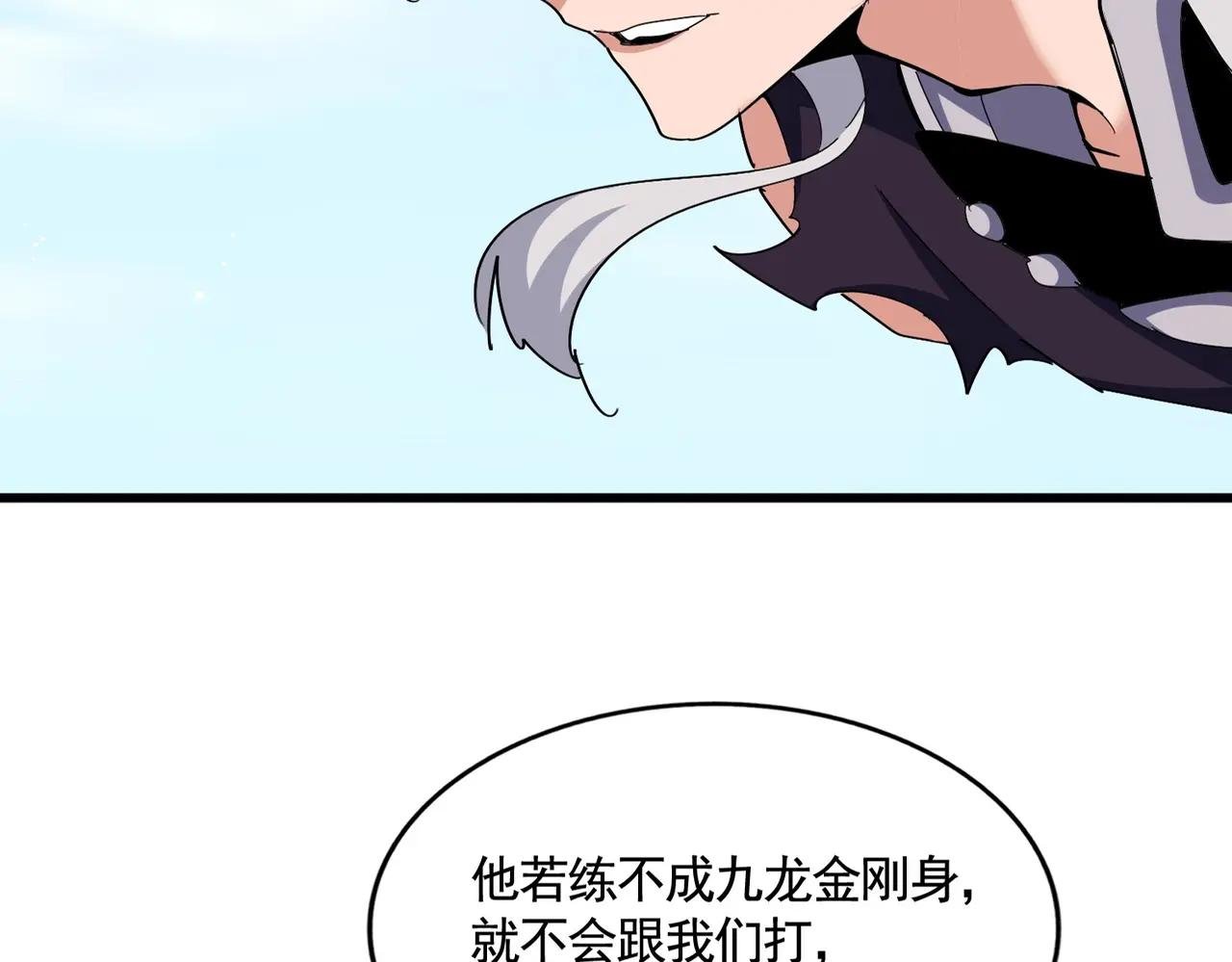 第485话 少爷请攻城