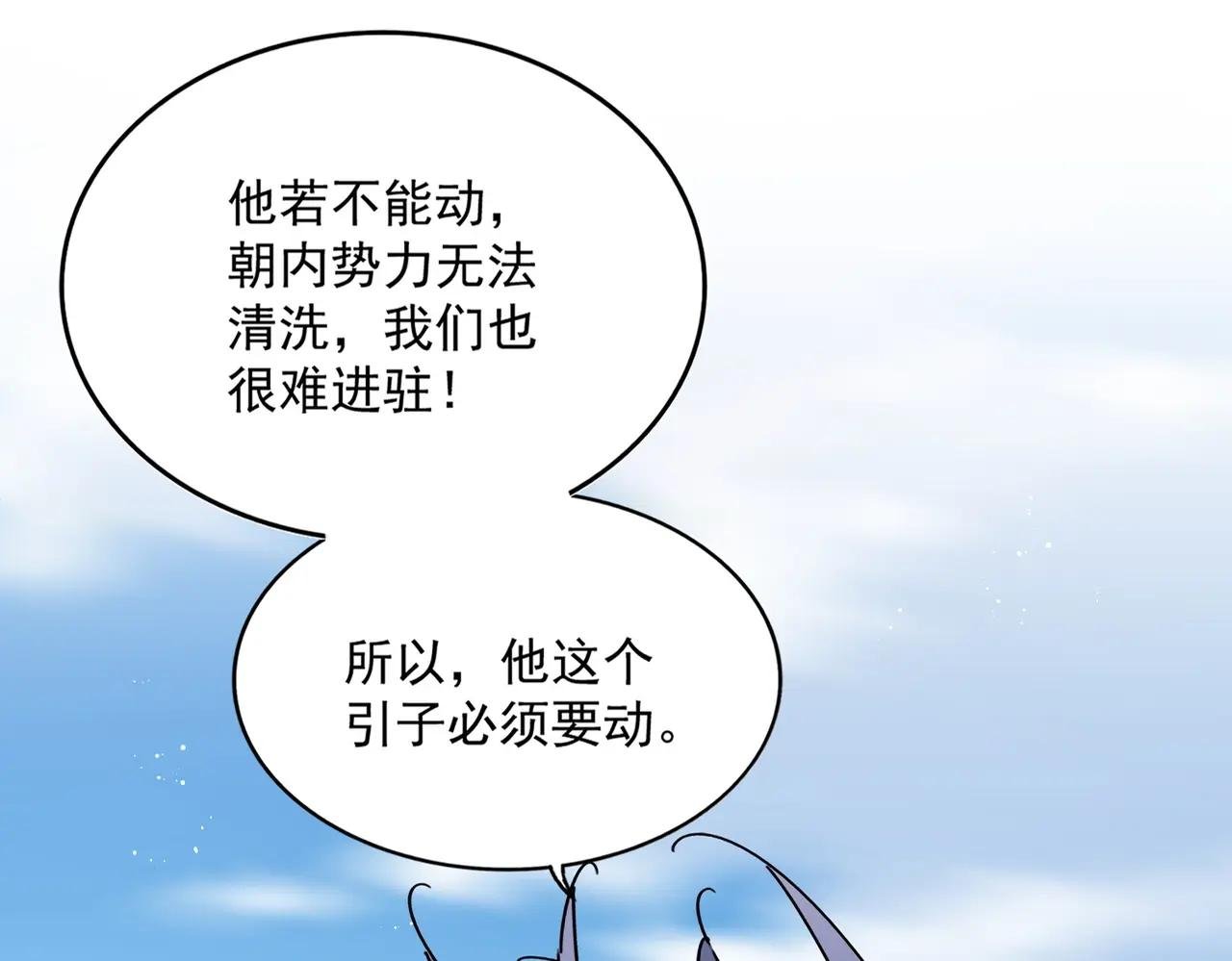 第485话 少爷请攻城