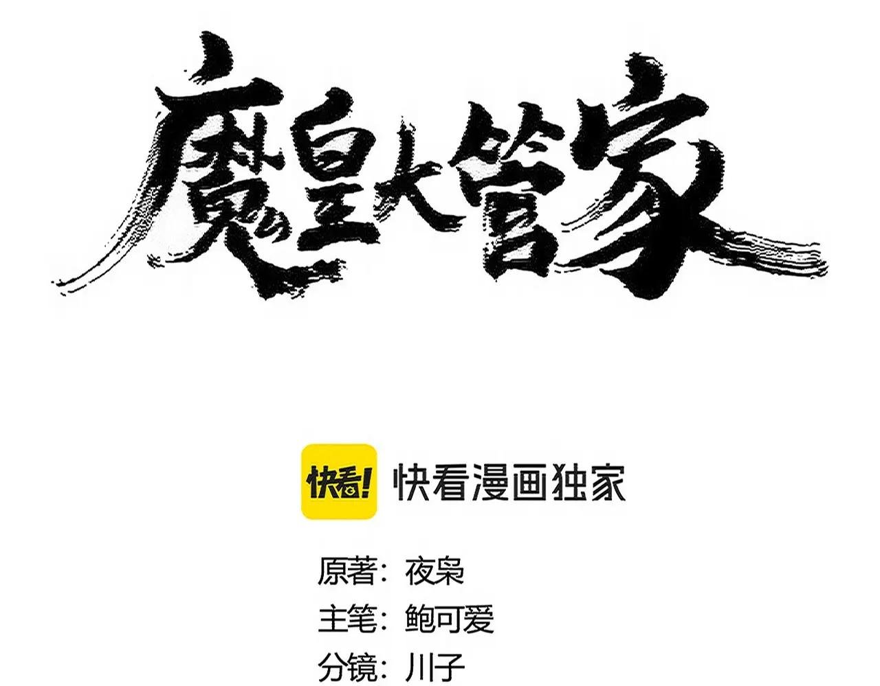 第486话 活捉冷无常！
