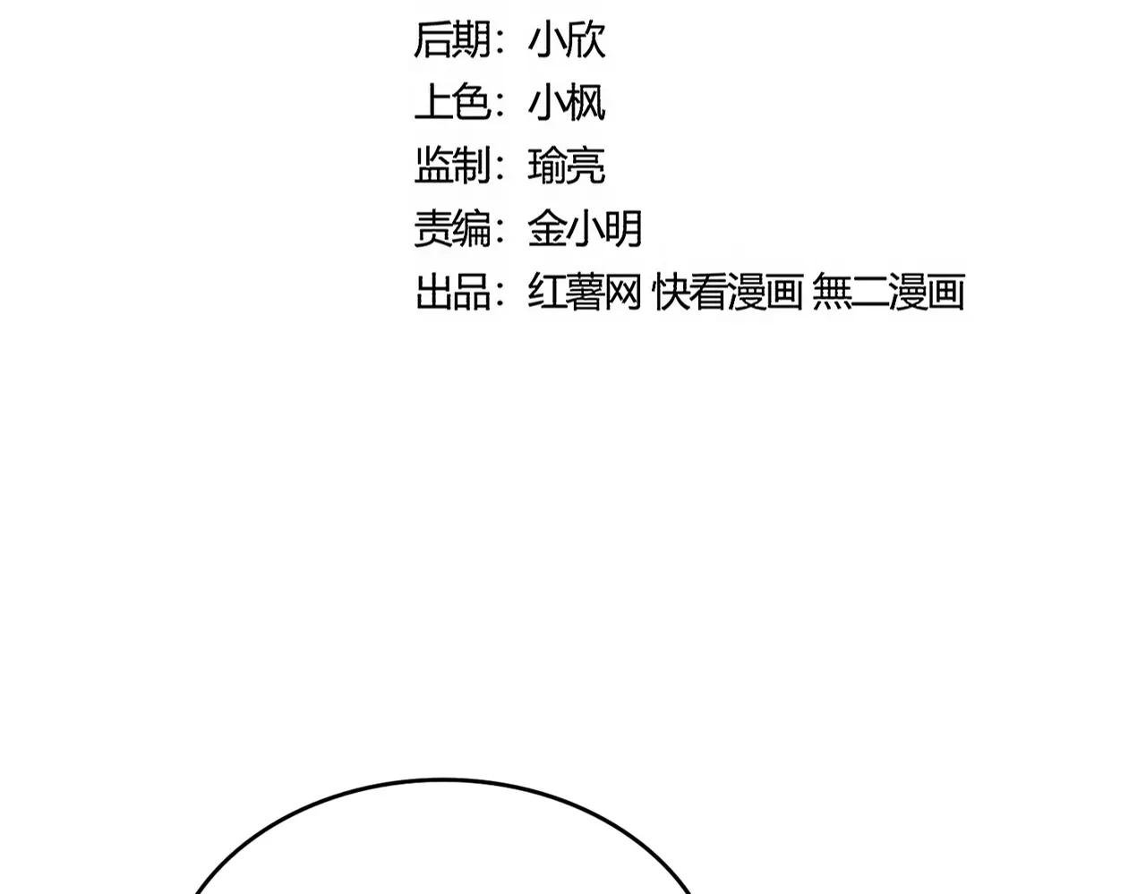 第486话 活捉冷无常！