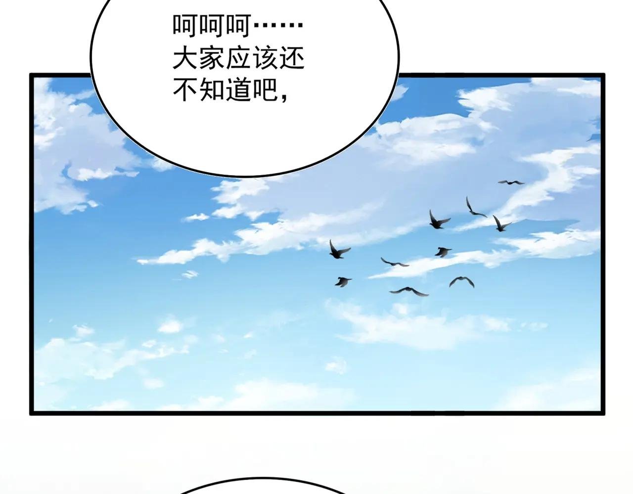 第486话 活捉冷无常！
