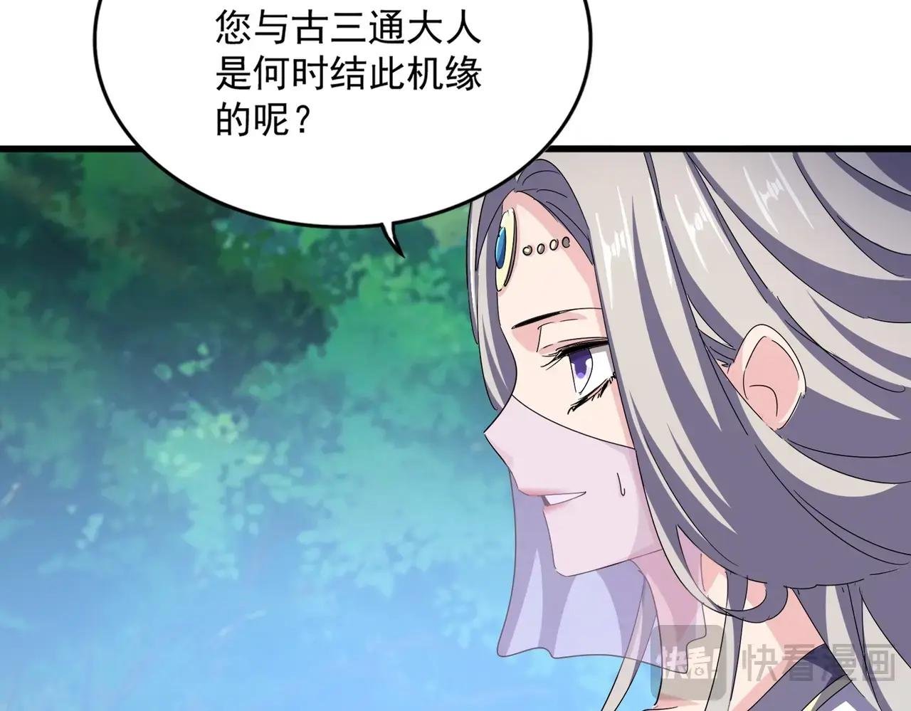 第486话 活捉冷无常！