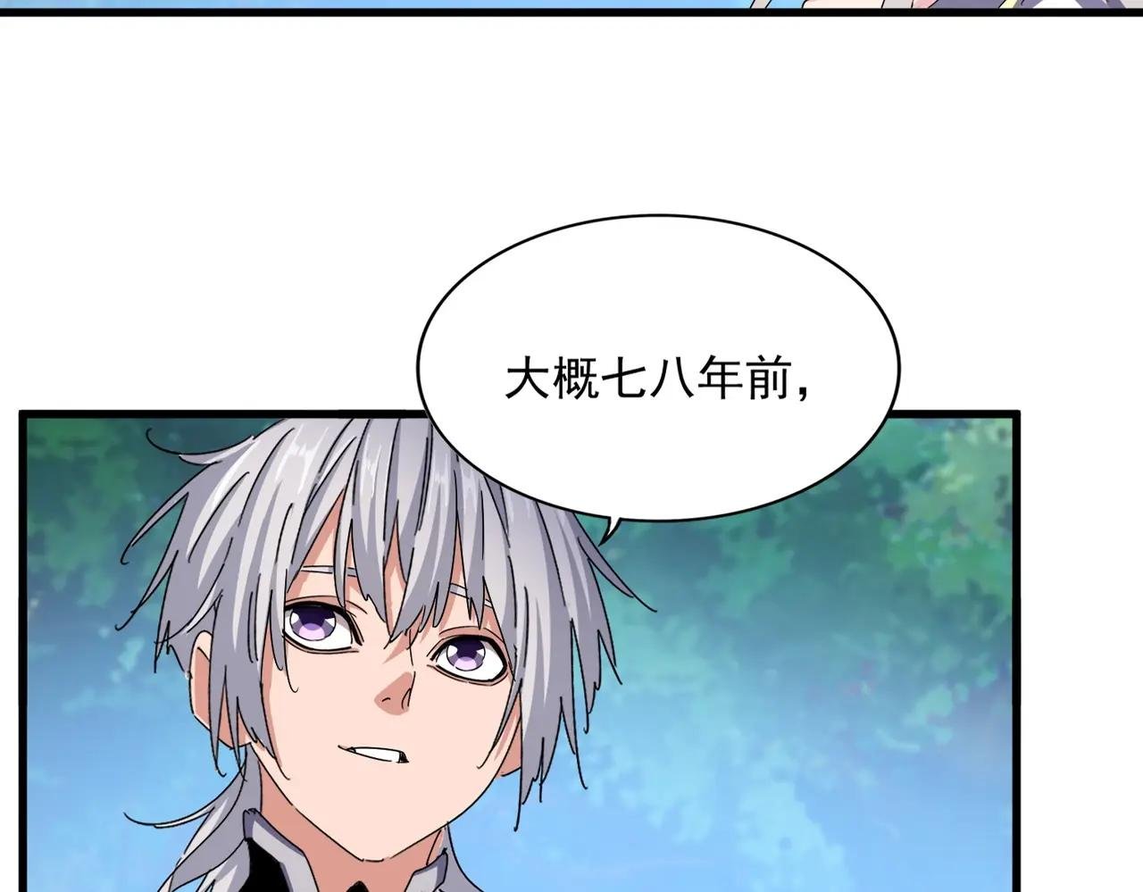 第486话 活捉冷无常！